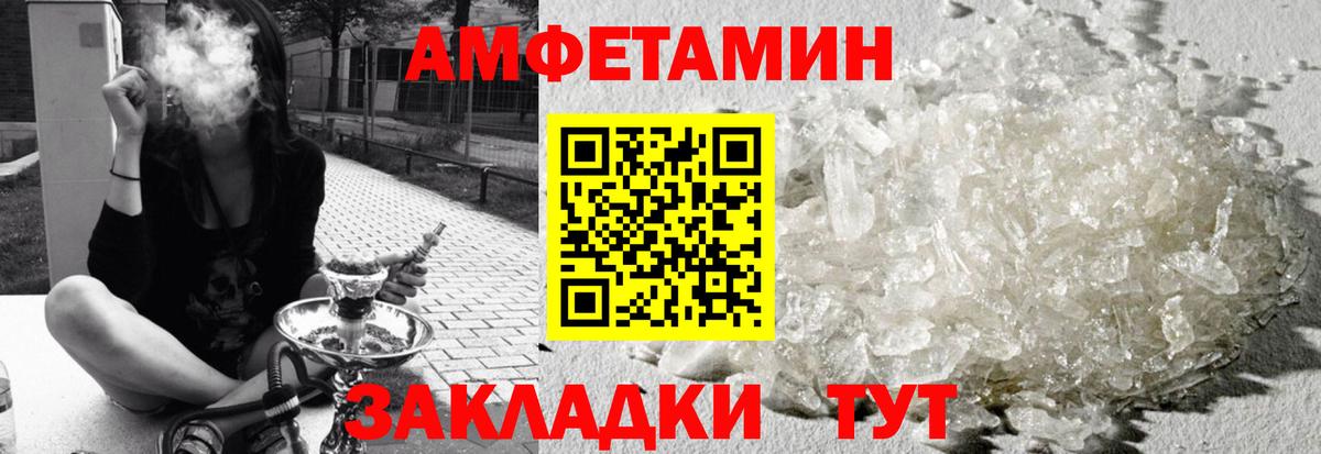 Amphetamine 97%  Вход с VPN  Amphetamine  Михайловск 