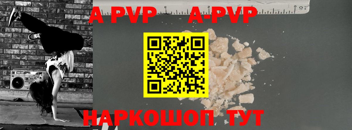 Alpha PVP мука Михайловск