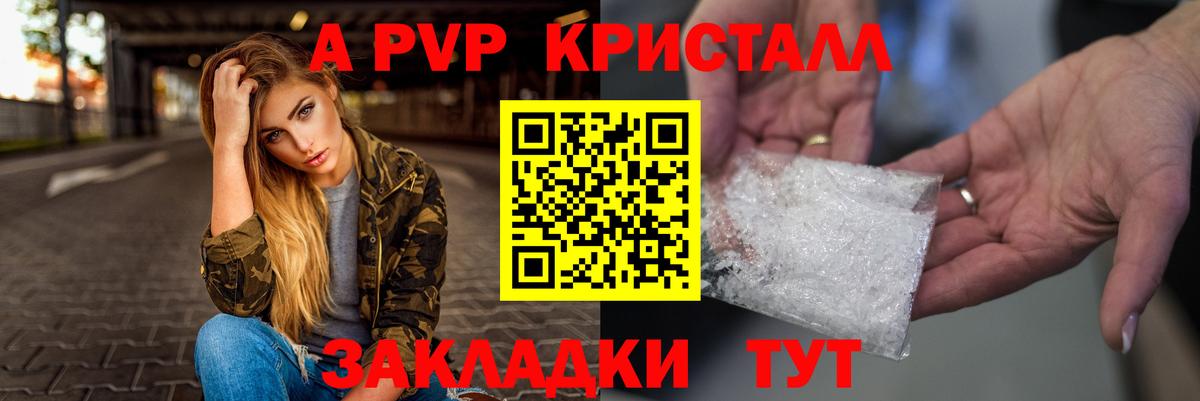 Альфа ПВП  Вход с VPN  Alpha-PVP СК  Михайловск  APVP VHQ 