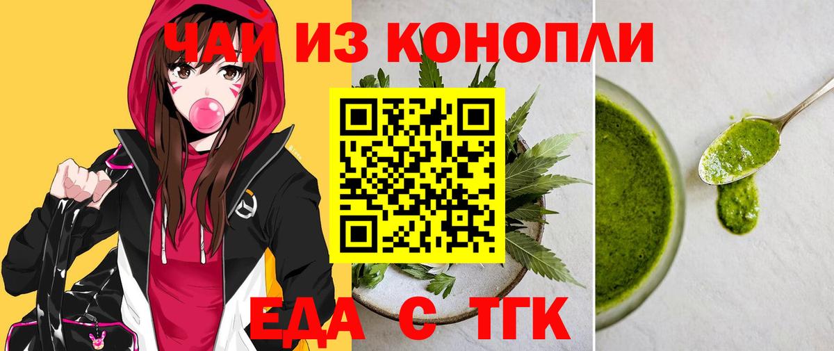 Михайловск  Canna-Cookies конопля  Вход с VPN 