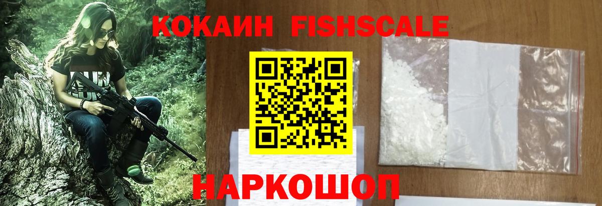 Cocaine 99% Михайловск