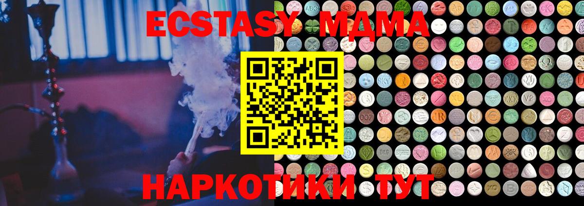 ЭКСТАЗИ ешки  Экстази ешки  ЭКСТАЗИ  Вход с VPN  Михайловск 