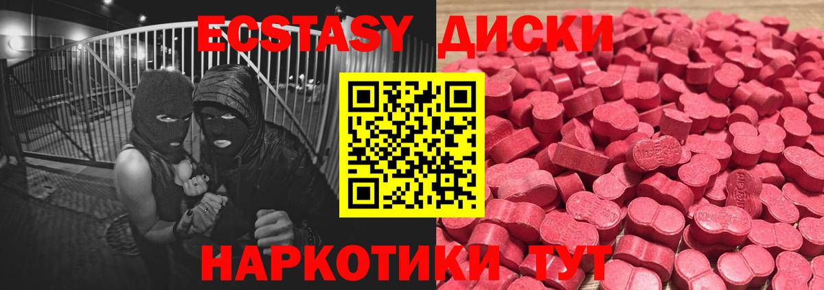 Ecstasy Дубай Михайловск