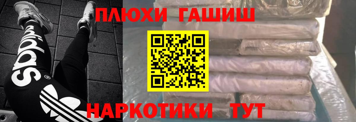 Гашиш Cannabis Михайловск