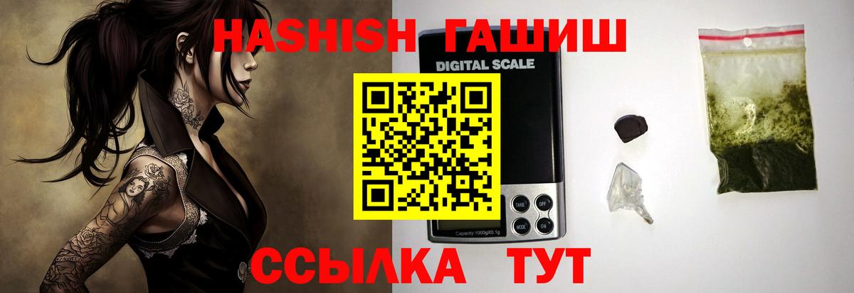 Михайловск  ГАШИШ гашик  Вход с VPN 