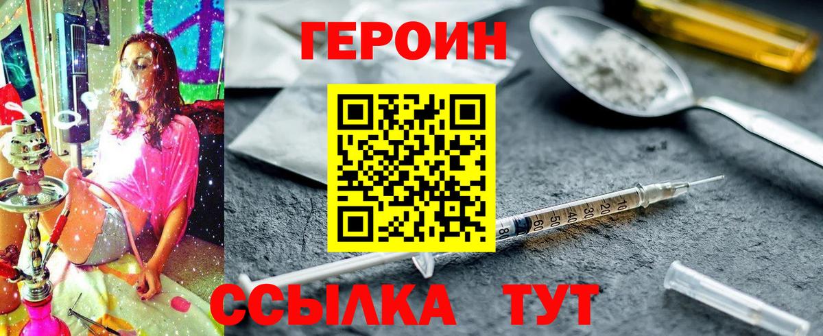 Героин Афган Михайловск