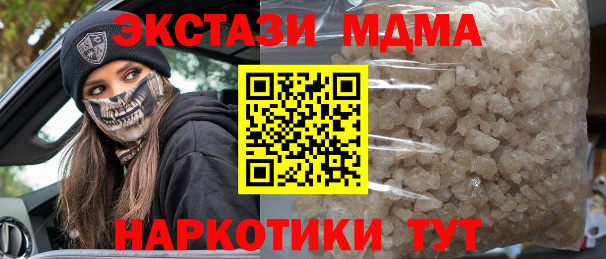 Михайловск  МДМА  Вход с VPN  МДМА crystal 
