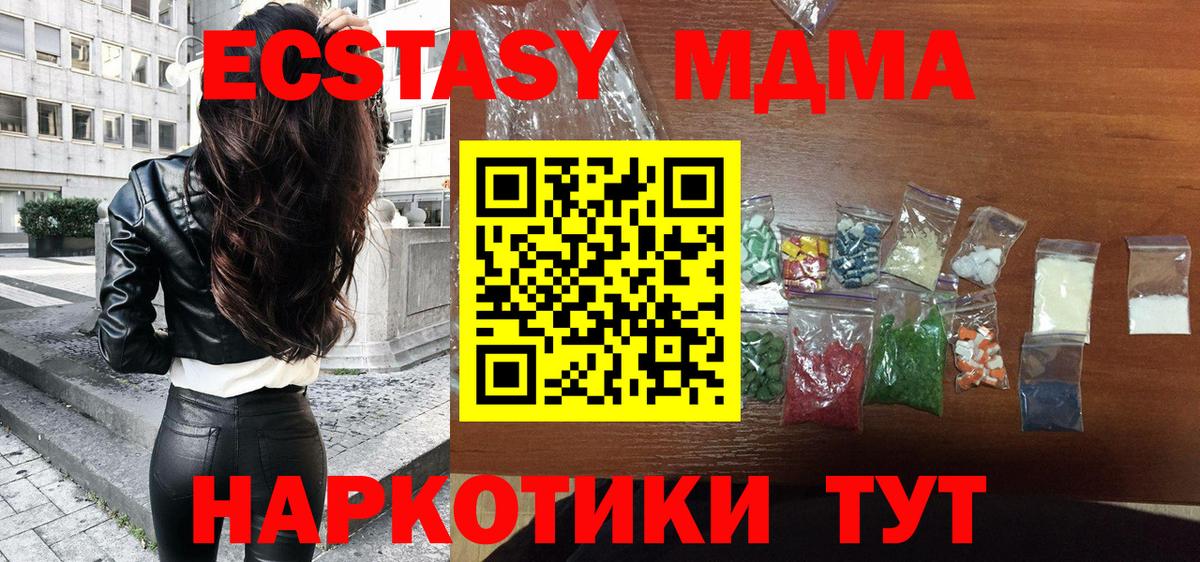 МДМА кристаллы Михайловск