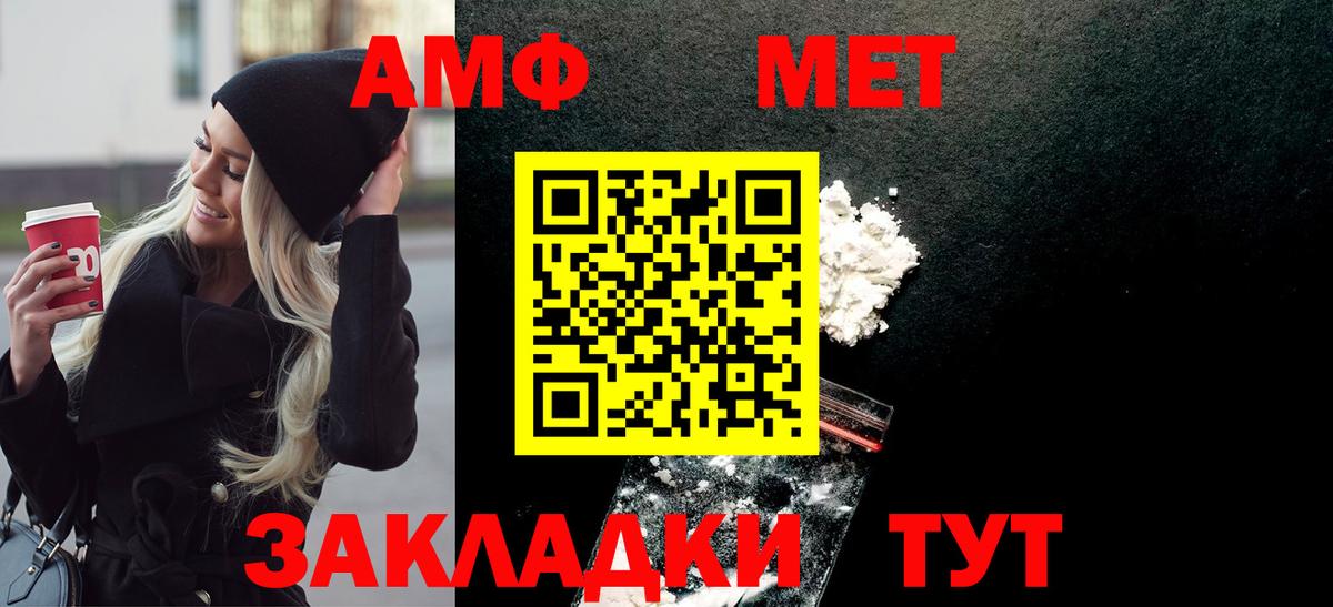 Михайловск  МЕТАМФЕТАМИН винт  Вход с VPN 