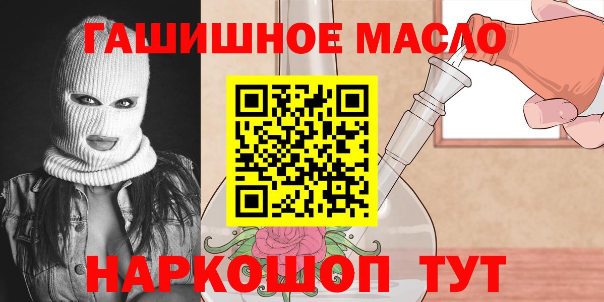 ТГК жижа  Вход с VPN  Михайловск 