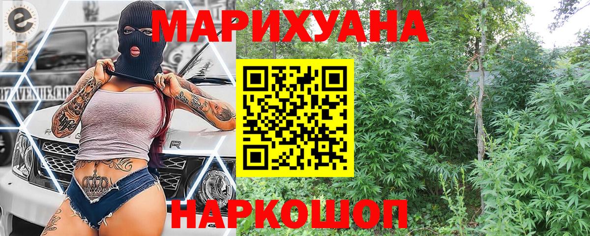 МАРИХУАНА ГИДРОПОН Михайловск